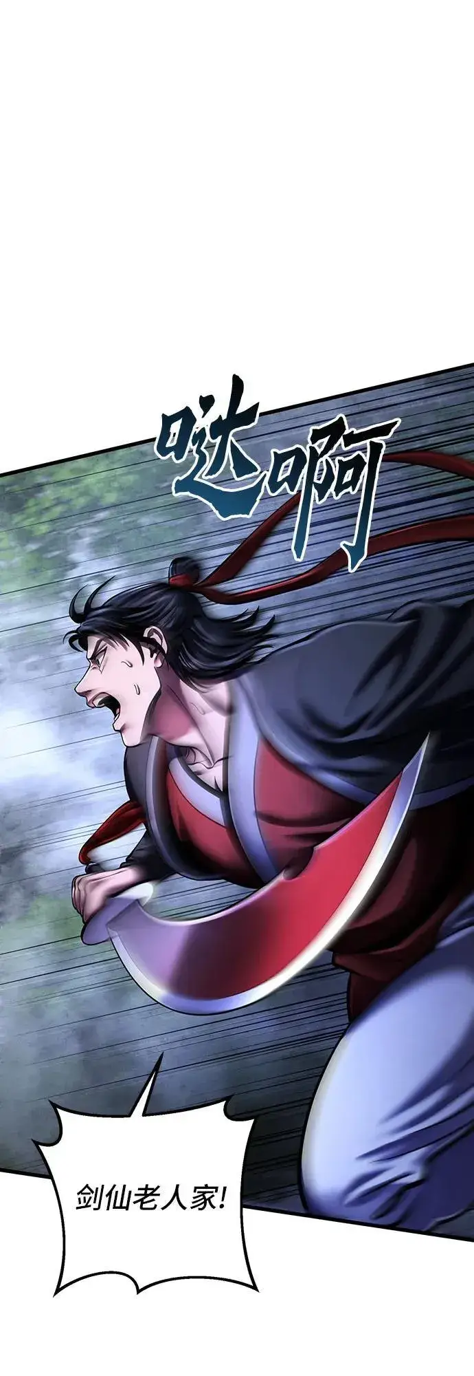 漫画《彭家四公子》第146话第24张图