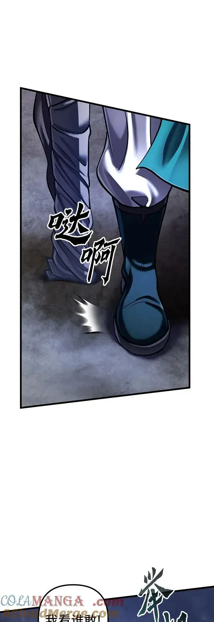 漫画《彭家四公子》第146话第28张图