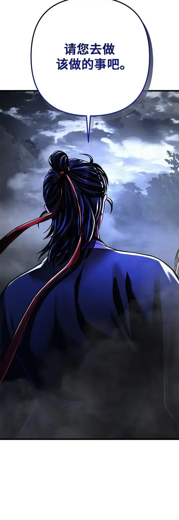 漫画《彭家四公子》第146话第3张图