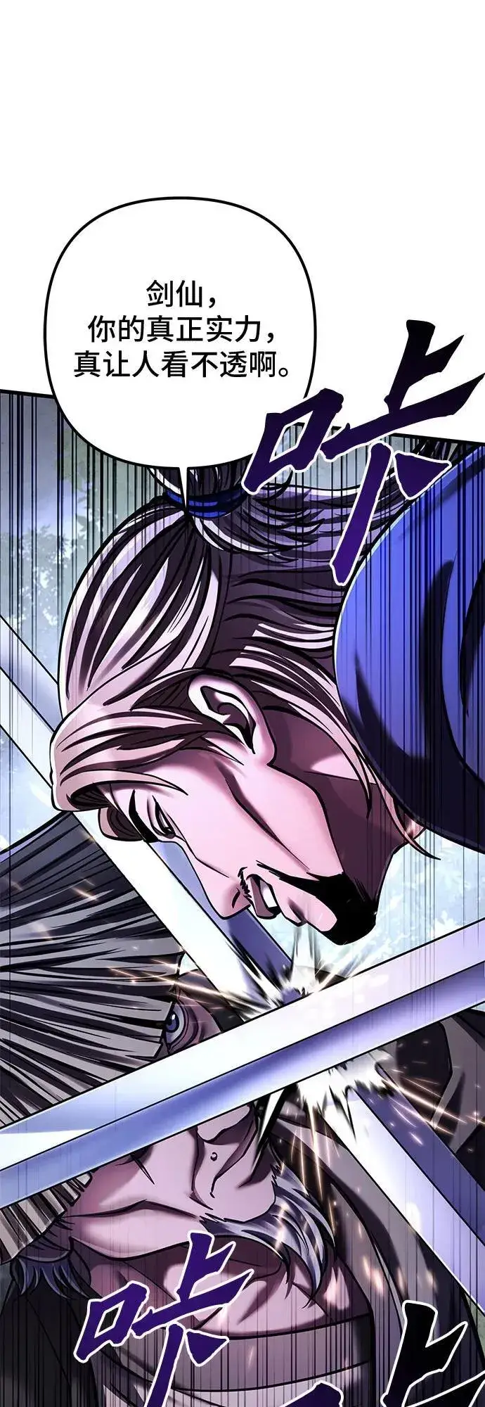 漫画《彭家四公子》第146话第35张图