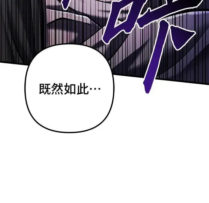 漫画《彭家四公子》第146话第36张图