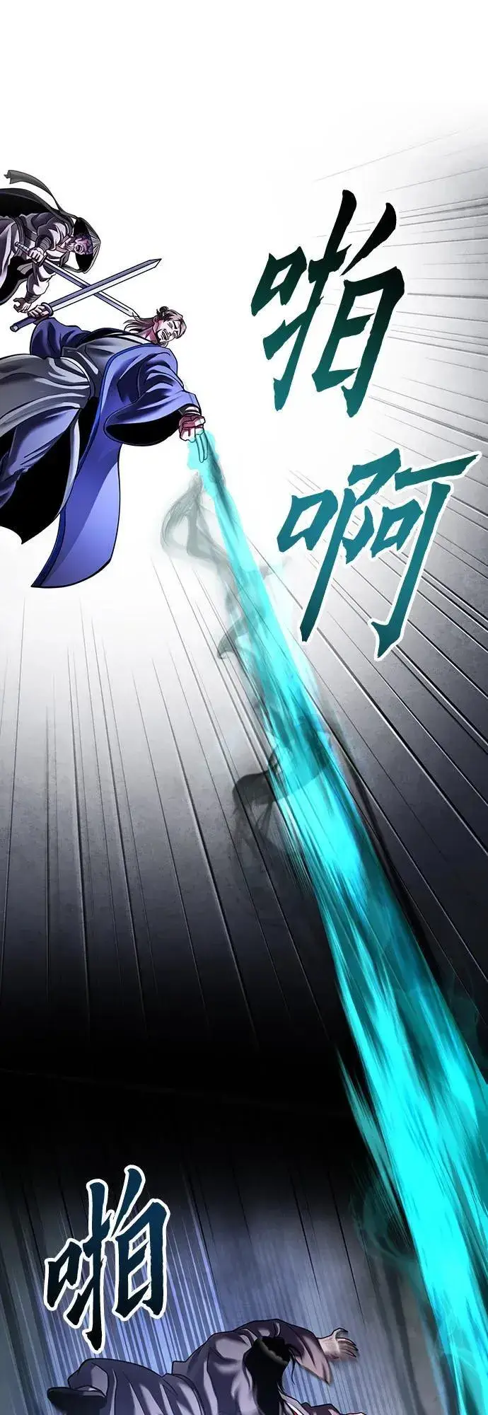 漫画《彭家四公子》第146话第39张图