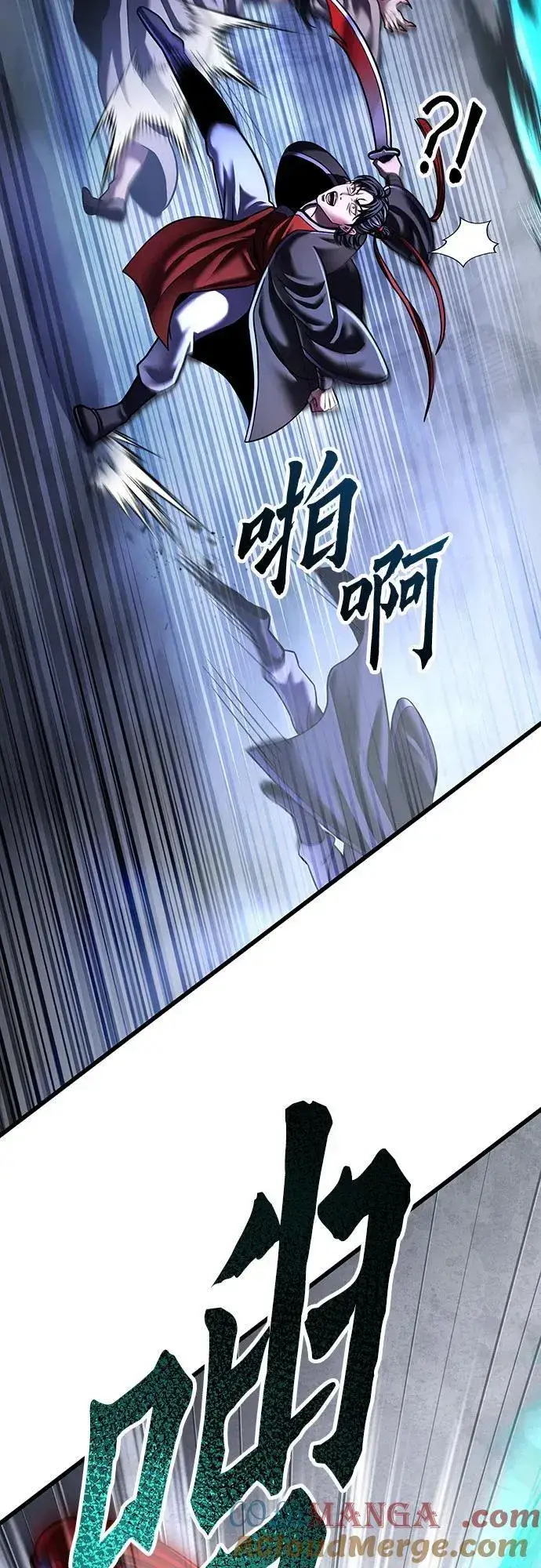 漫画《彭家四公子》第146话第40张图