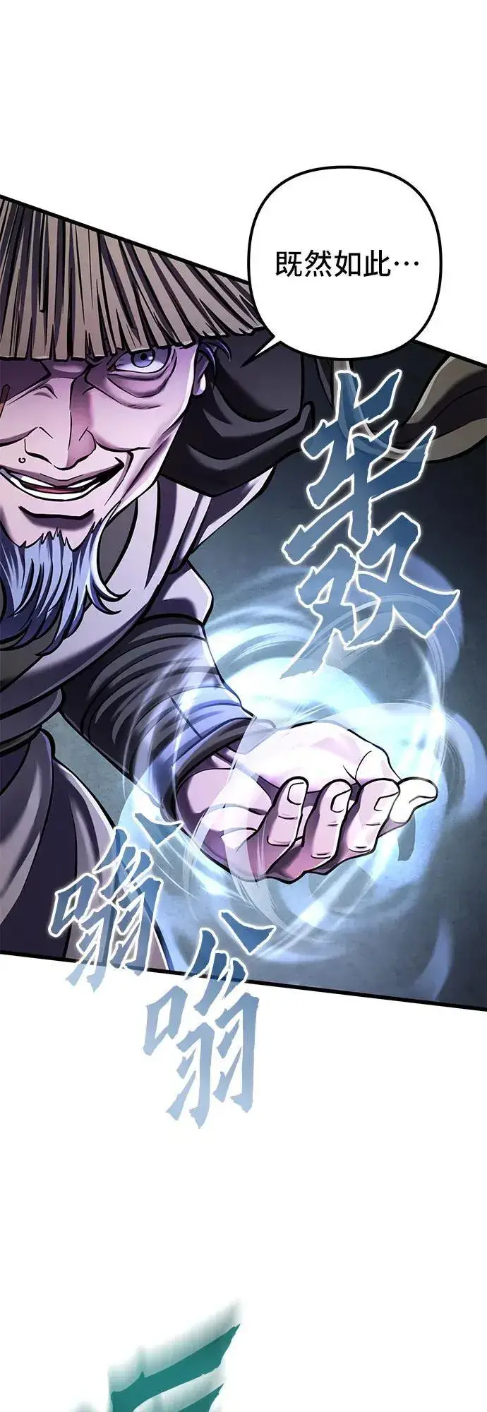 漫画《彭家四公子》第146话第45张图