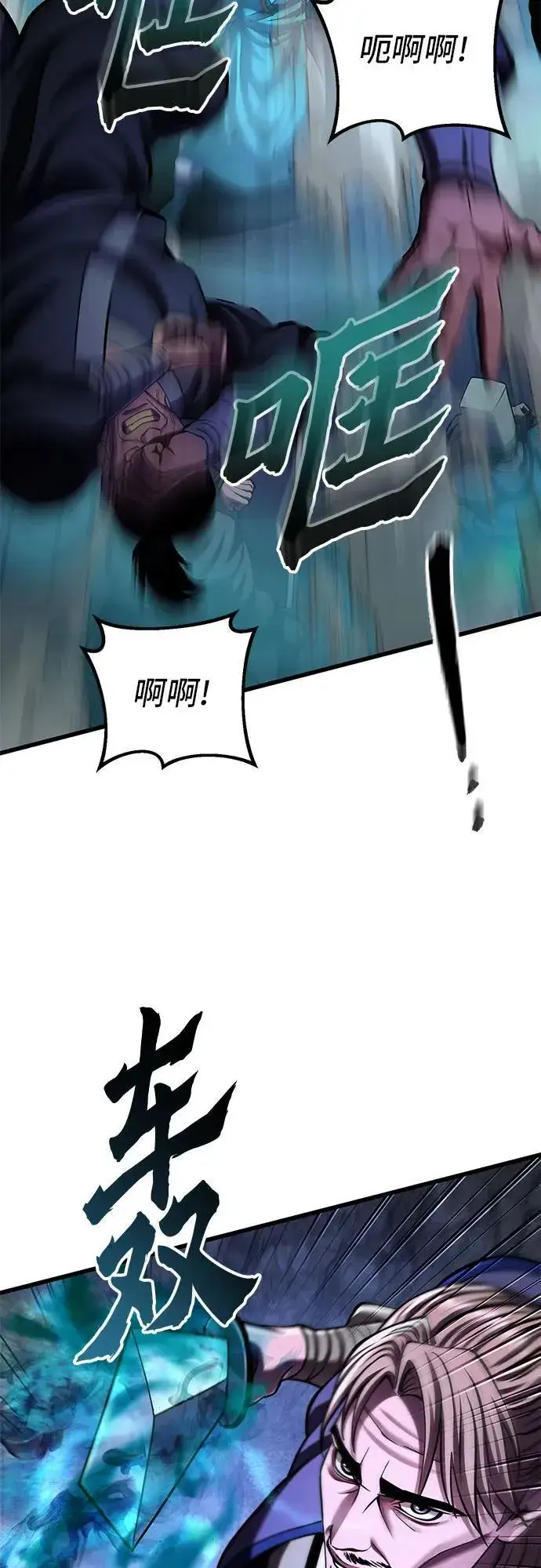 漫画《彭家四公子》第146话第47张图