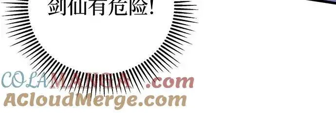 漫画《彭家四公子》第146话第49张图