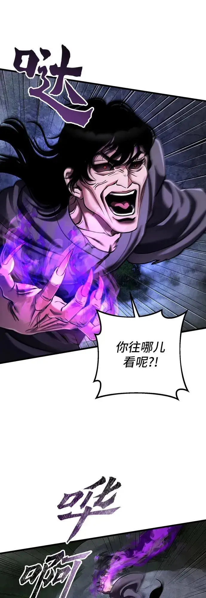 漫画《彭家四公子》第146话第50张图
