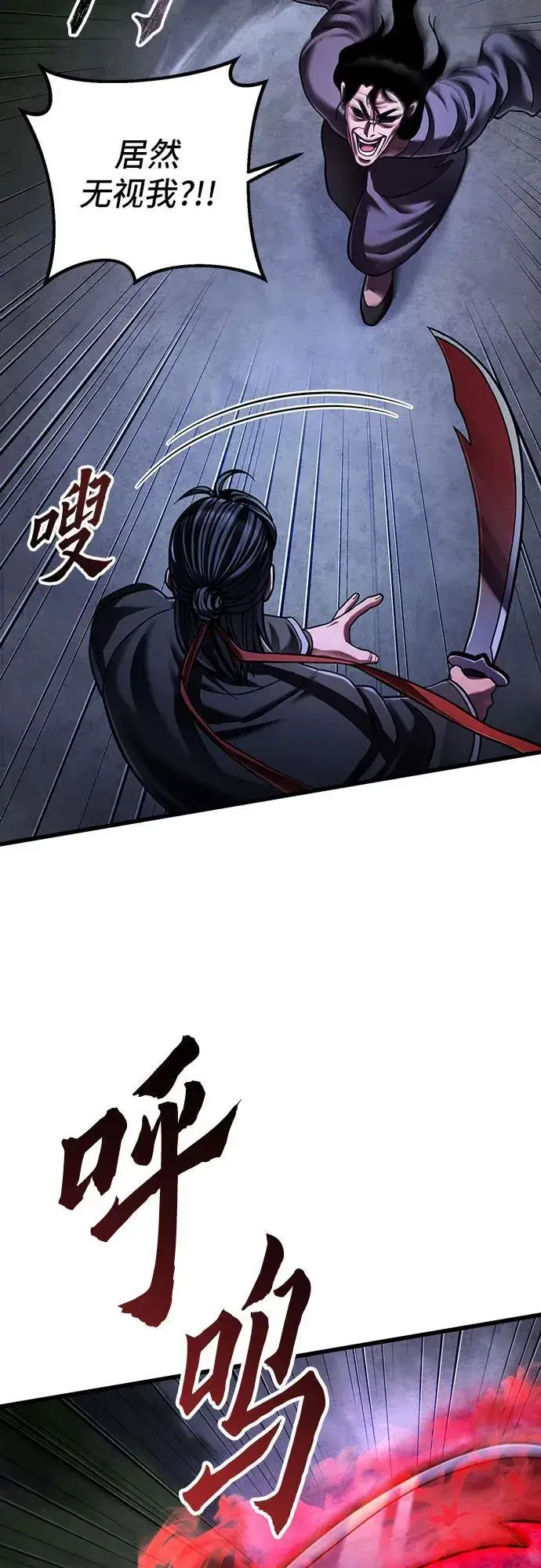 漫画《彭家四公子》第146话第51张图