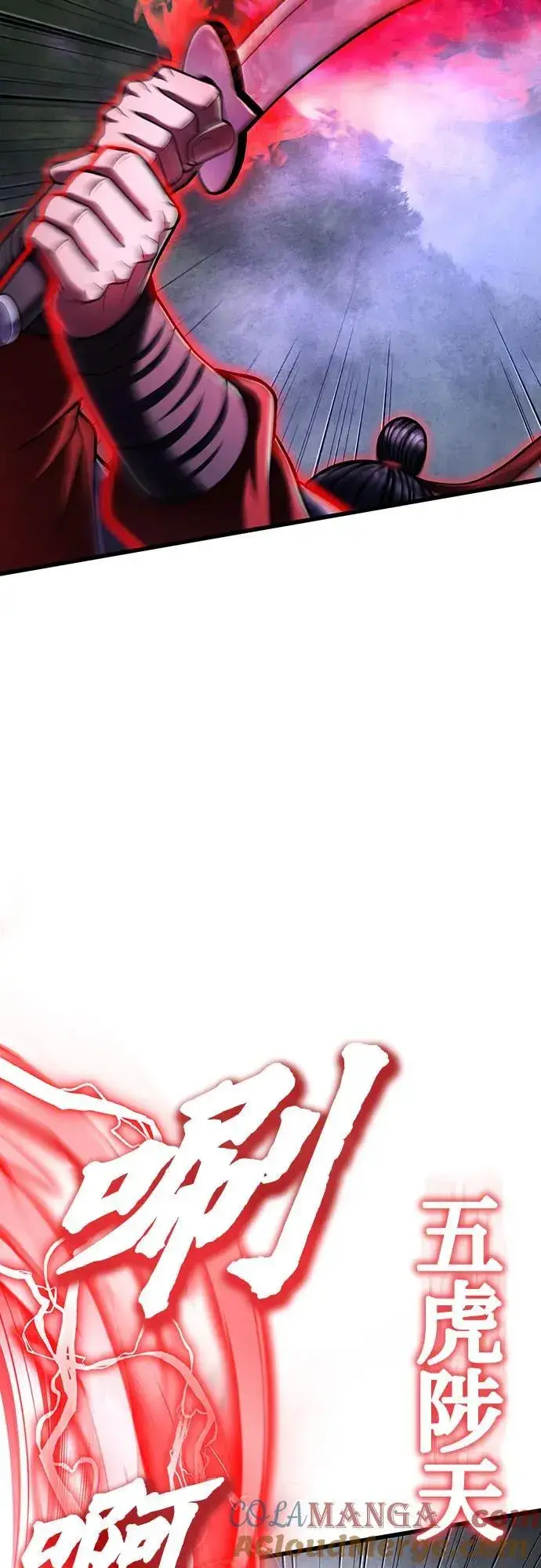 漫画《彭家四公子》第146话第52张图
