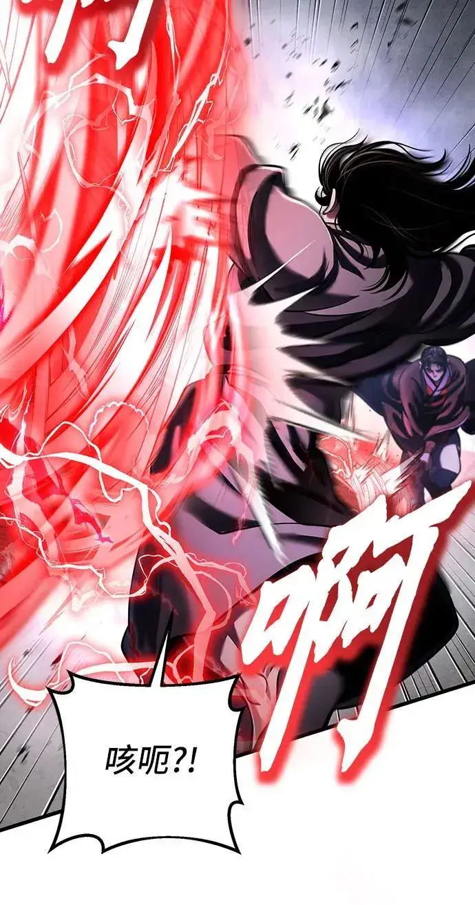 漫画《彭家四公子》第146话第53张图