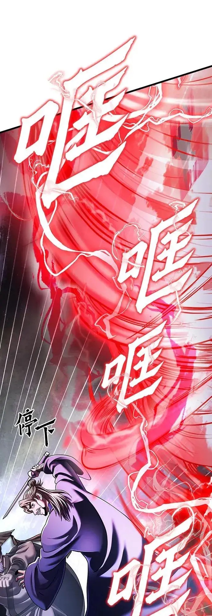 漫画《彭家四公子》第146话第54张图