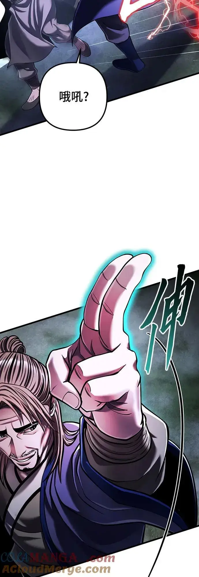 漫画《彭家四公子》第146话第55张图