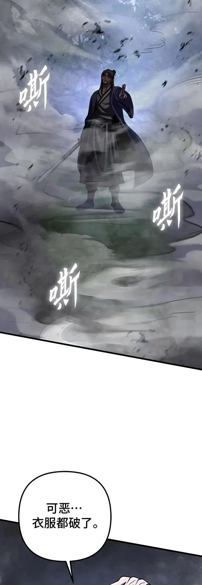 漫画《彭家四公子》第146话第59张图