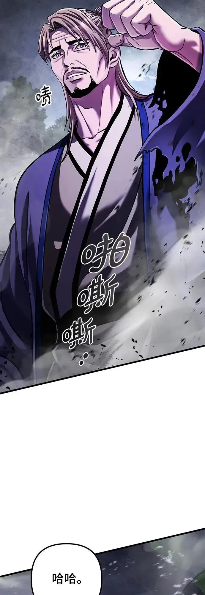 漫画《彭家四公子》第146话第60张图