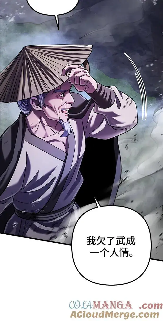 漫画《彭家四公子》第146话第61张图