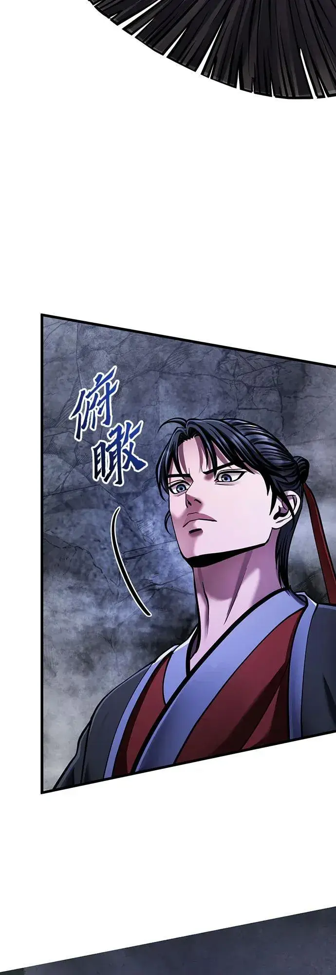 漫画《彭家四公子》第146话第63张图