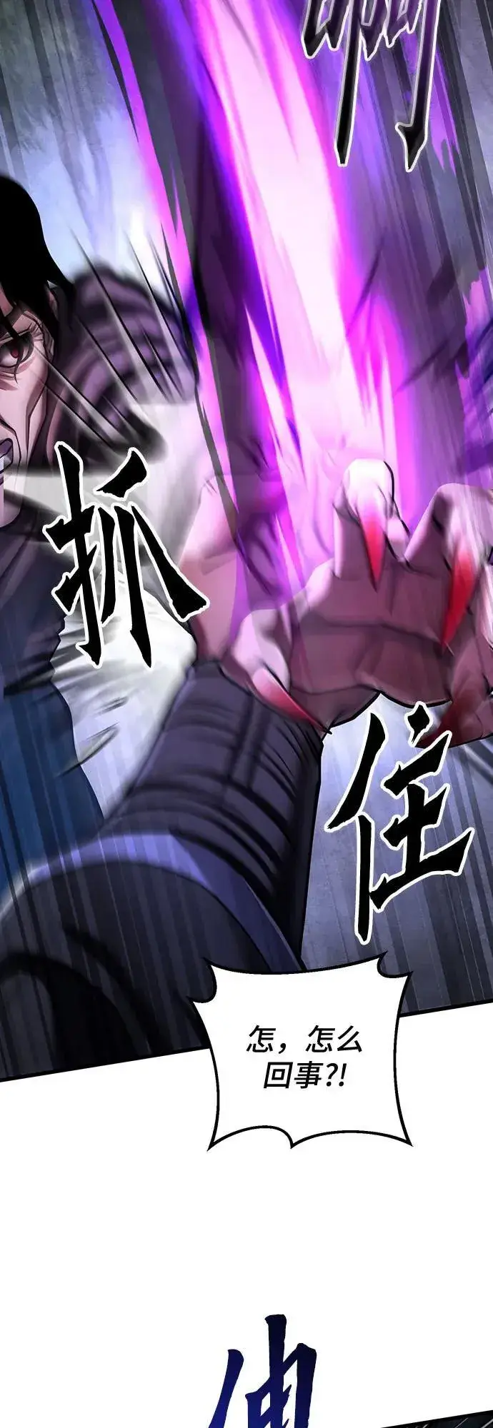 漫画《彭家四公子》第146话第68张图