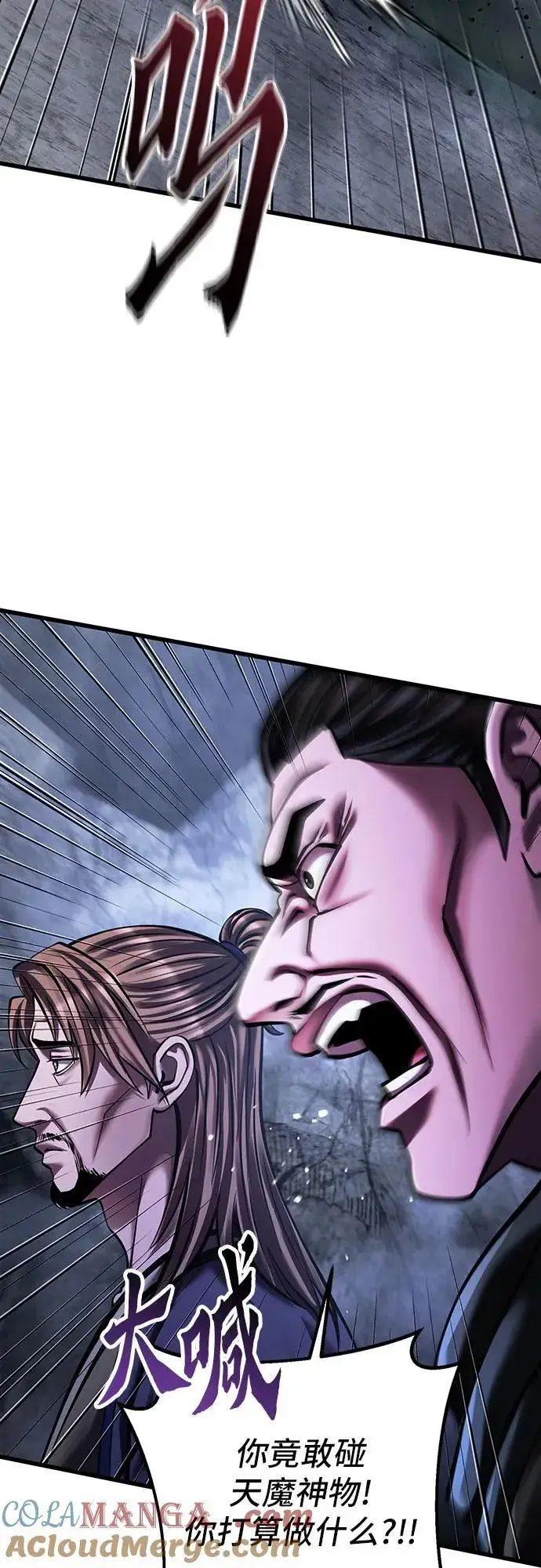 漫画《彭家四公子》第146话第7张图