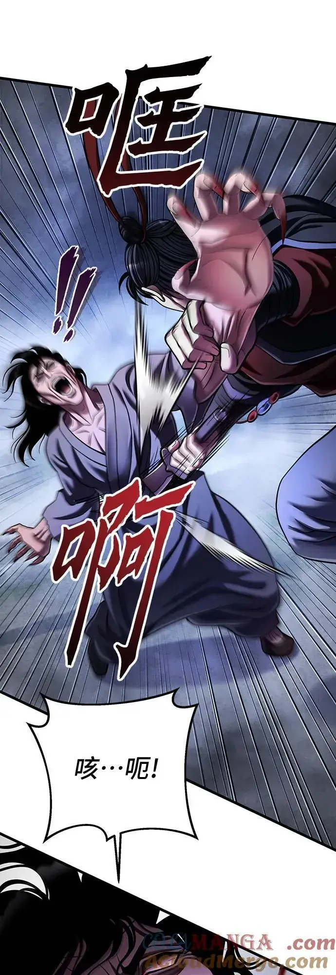 漫画《彭家四公子》第146话第70张图