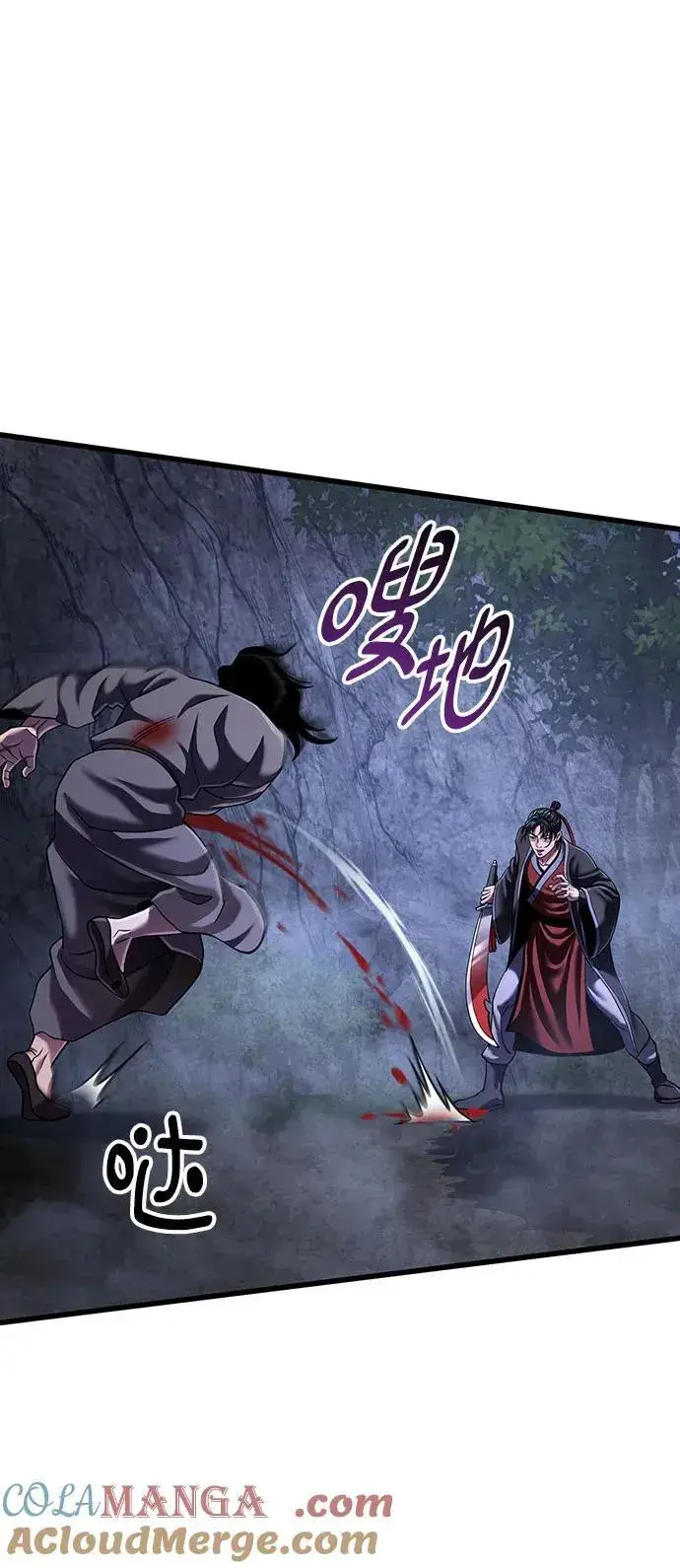 漫画《彭家四公子》第146话第73张图