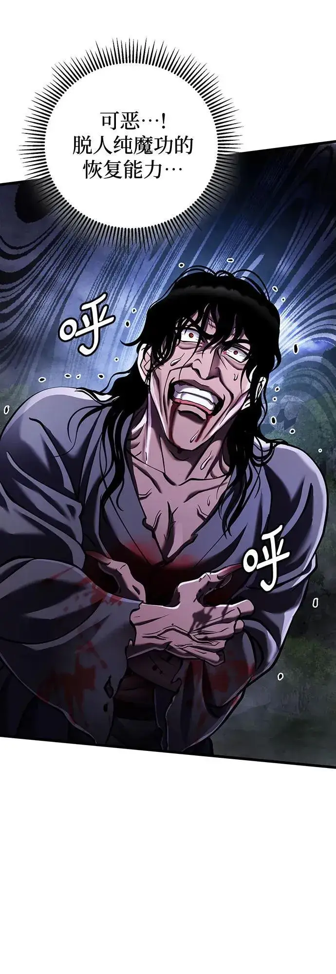 漫画《彭家四公子》第146话第74张图
