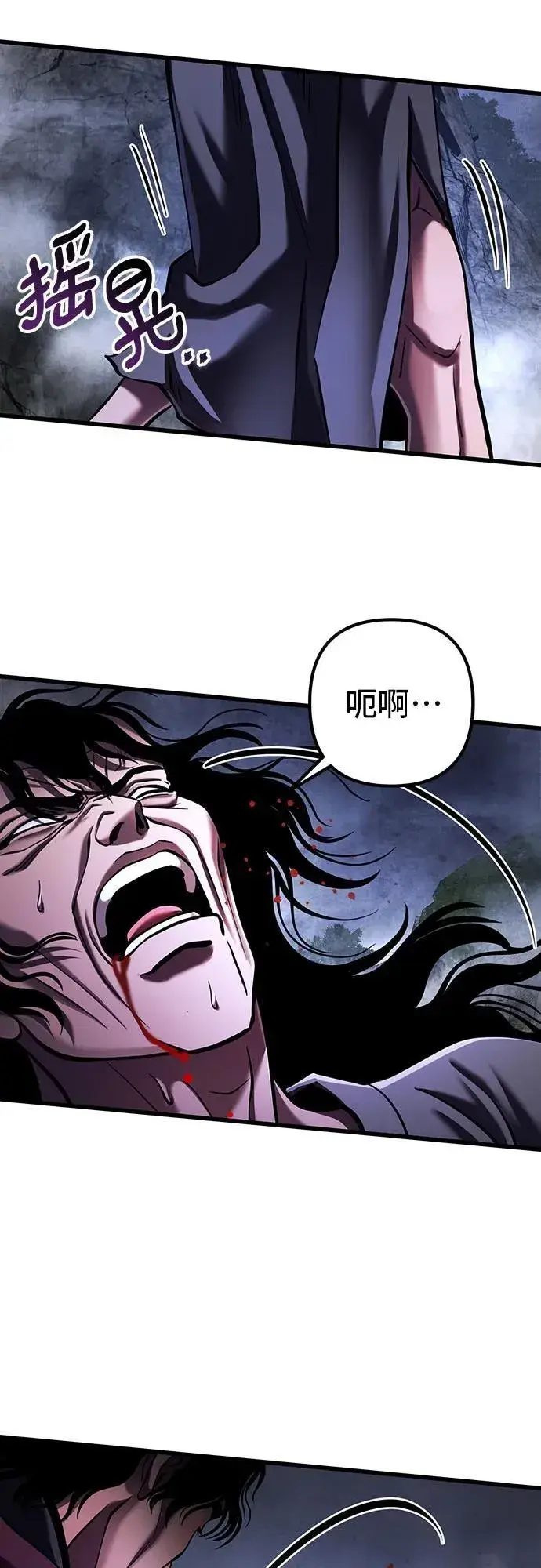 漫画《彭家四公子》第146话第75张图
