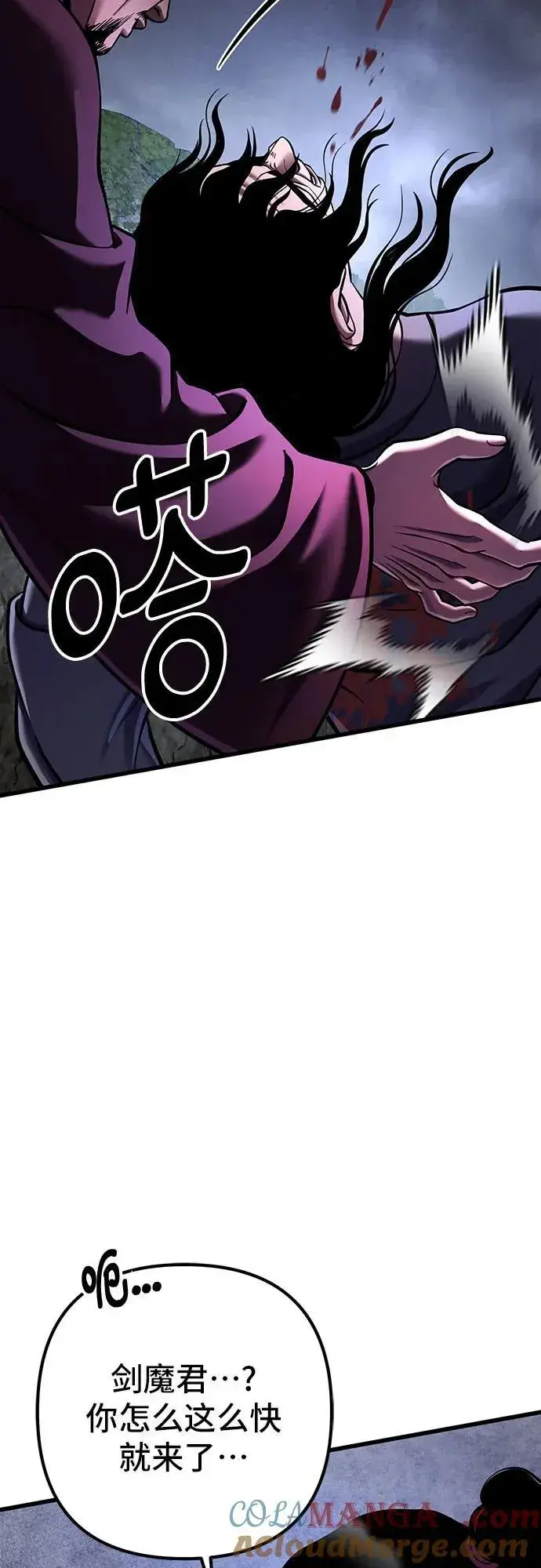 漫画《彭家四公子》第146话第76张图