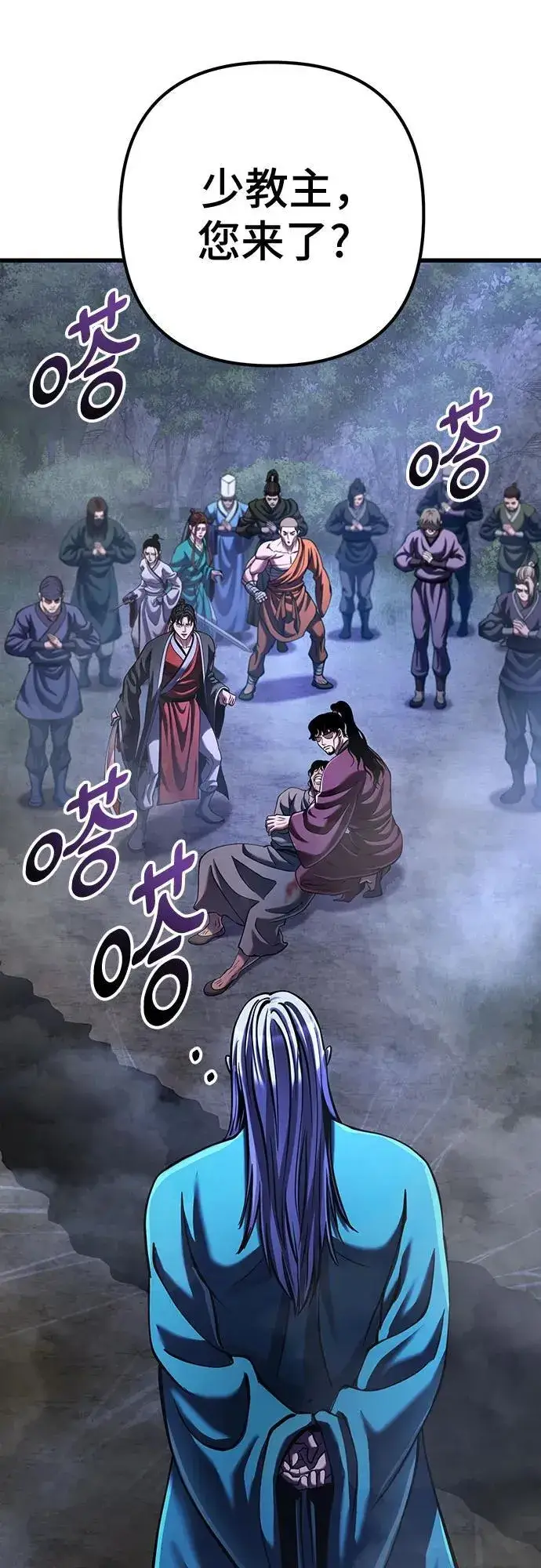 漫画《彭家四公子》第146话第81张图