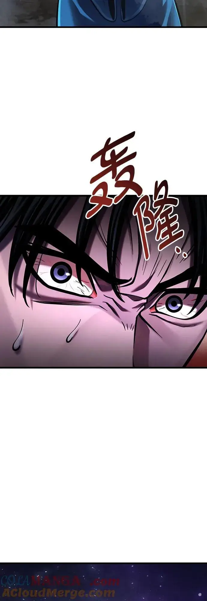 漫画《彭家四公子》第146话第82张图