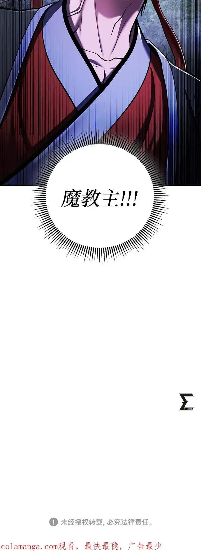 漫画《彭家四公子》第146话第84张图