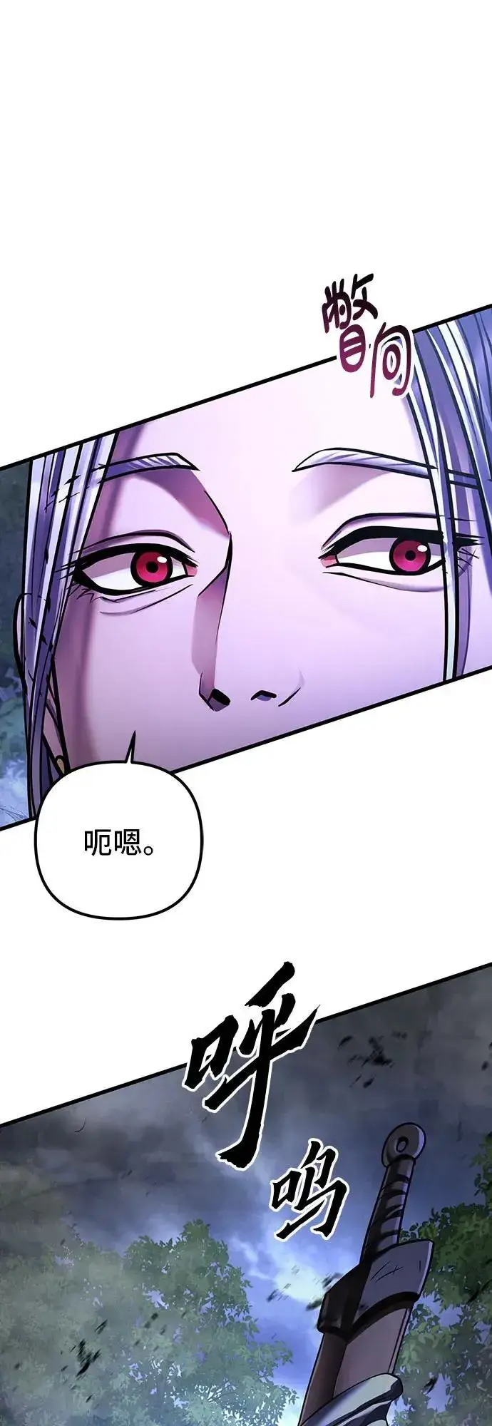 漫画《彭家四公子》第147话第11张图