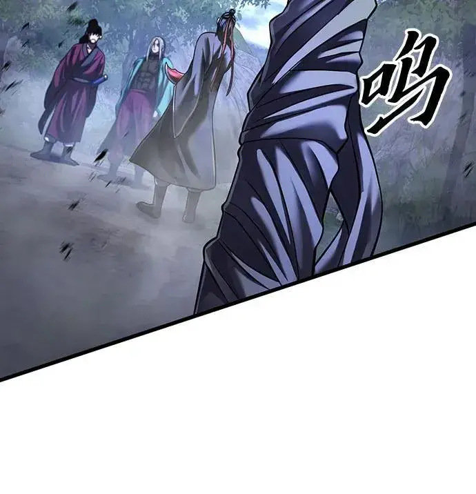 漫画《彭家四公子》第147话第12张图