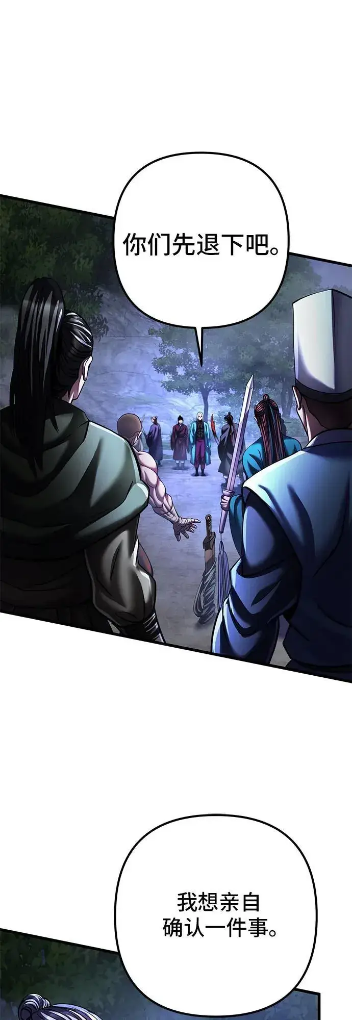 漫画《彭家四公子》第147话第14张图