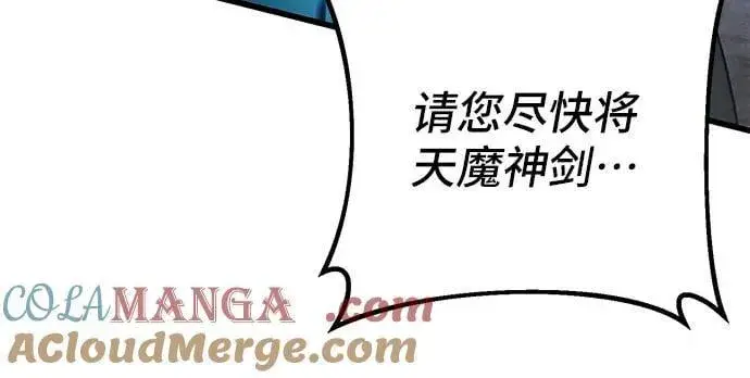 漫画《彭家四公子》第147话第16张图