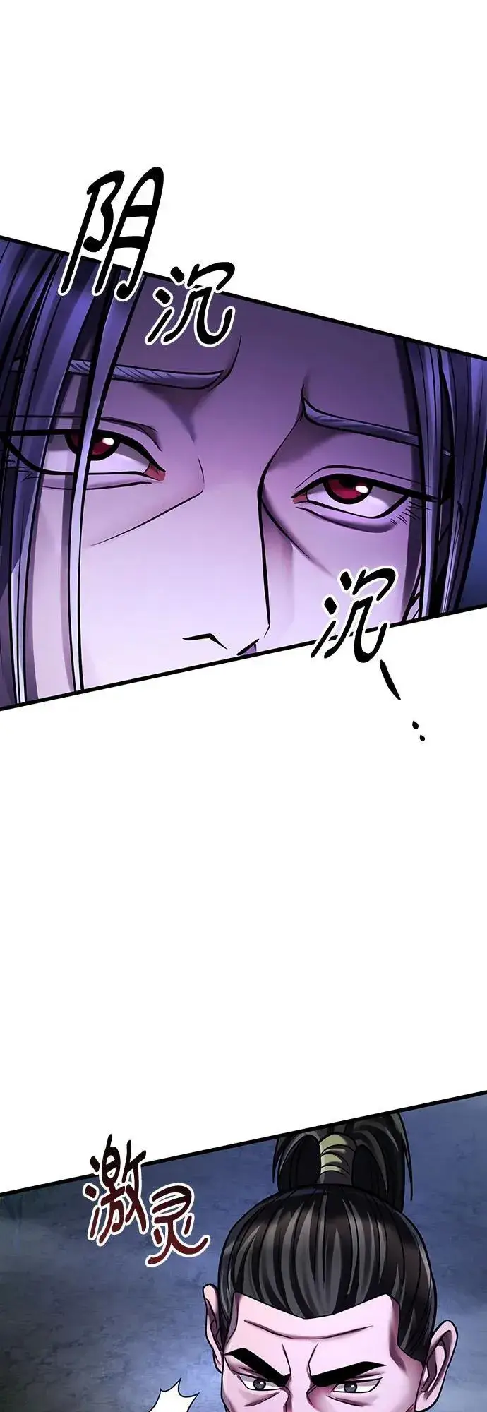 漫画《彭家四公子》第147话第17张图