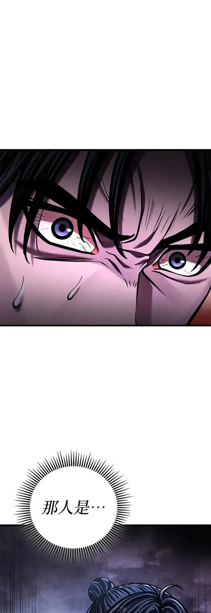 漫画《彭家四公子》第147话第2张图