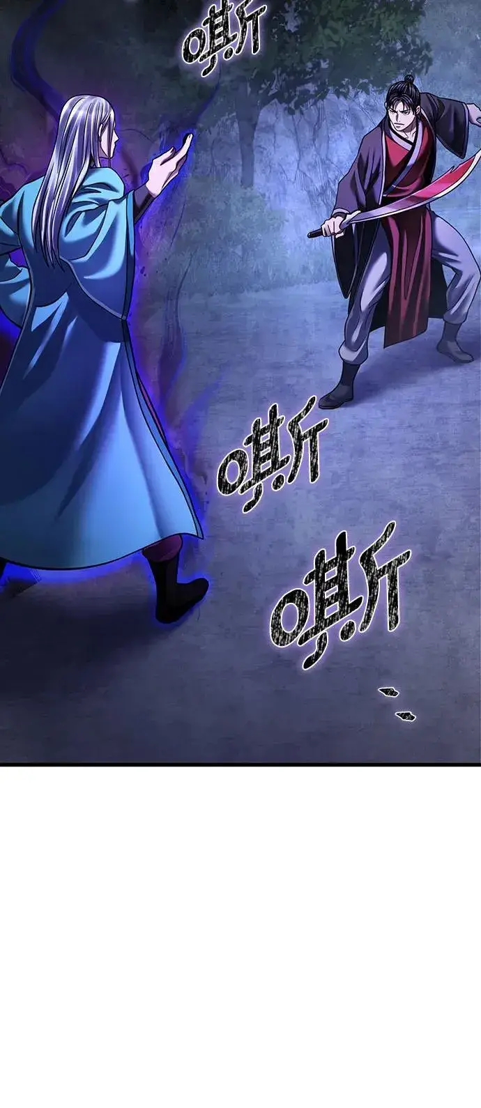 漫画《彭家四公子》第147话第24张图