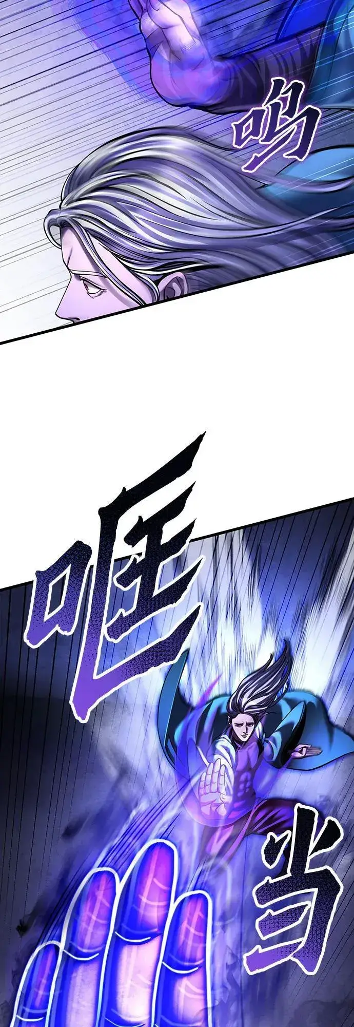 漫画《彭家四公子》第147话第26张图