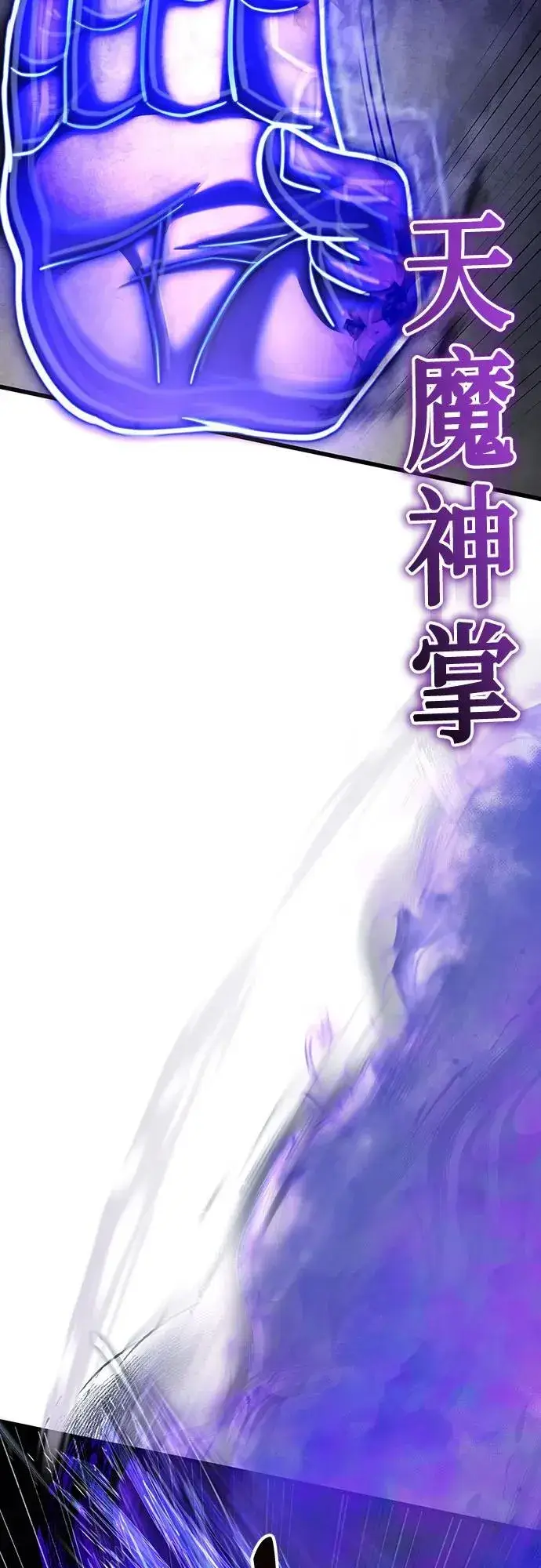 漫画《彭家四公子》第147话第27张图