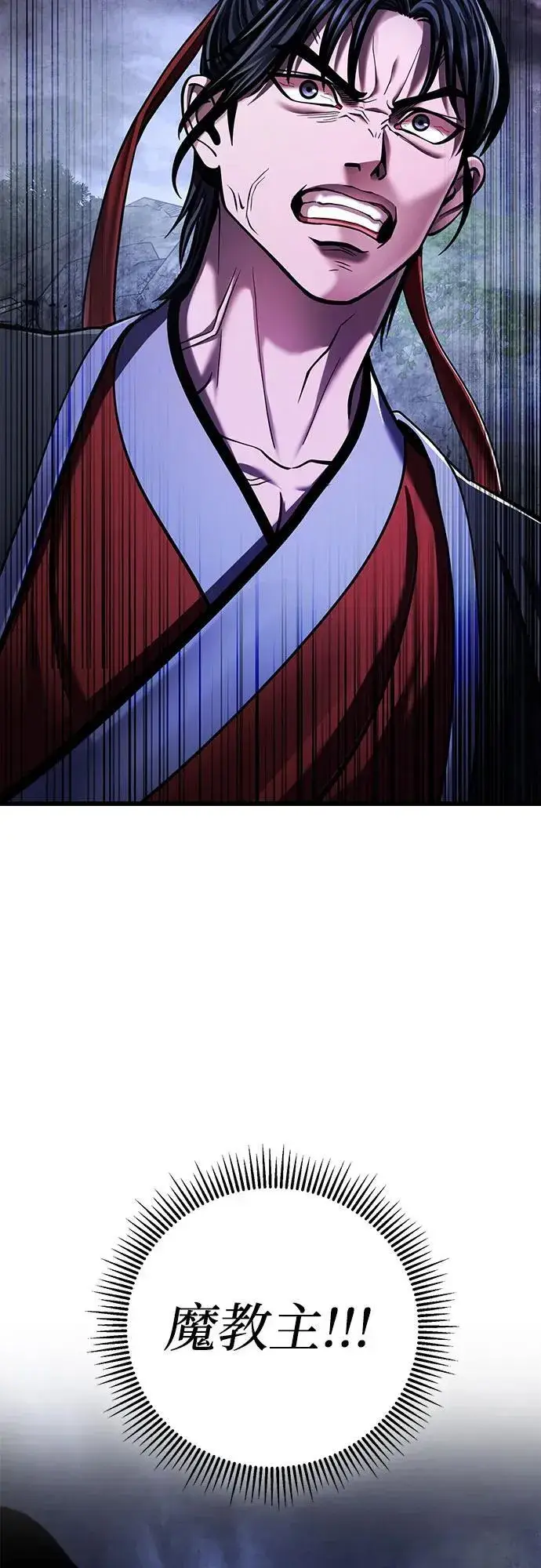 漫画《彭家四公子》第147话第3张图