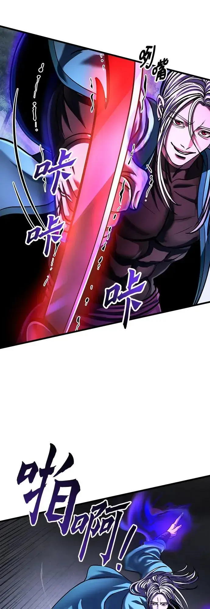 漫画《彭家四公子》第147话第36张图