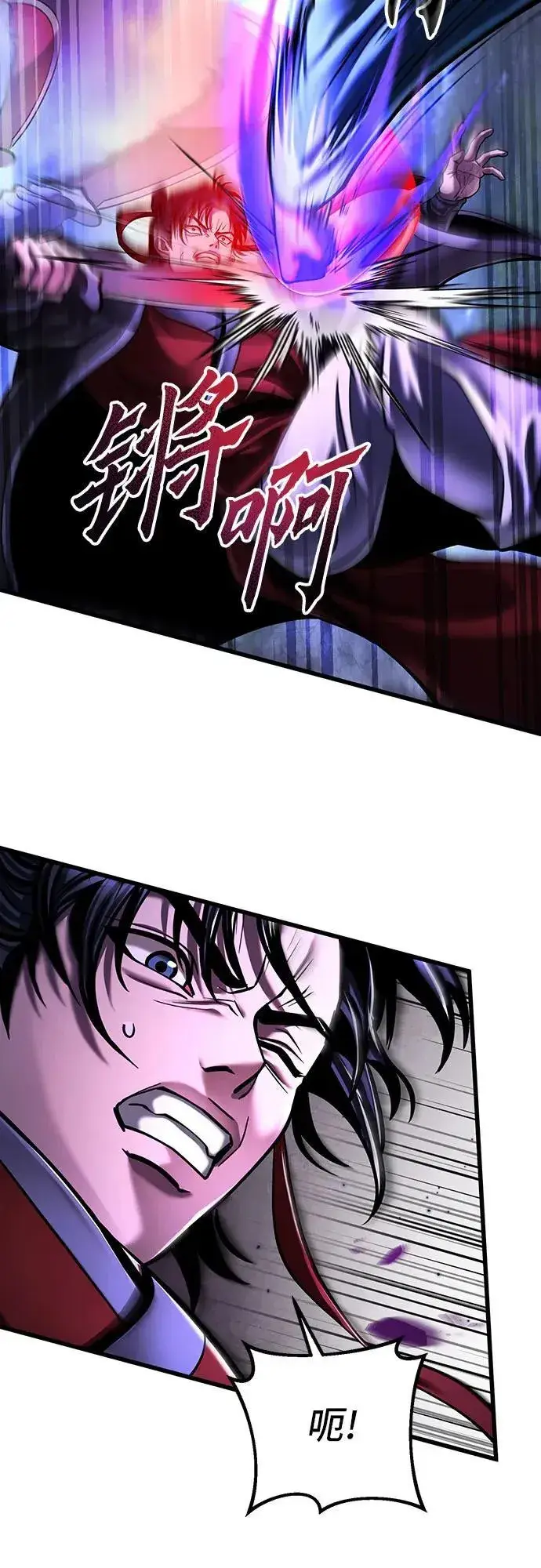 漫画《彭家四公子》第147话第38张图