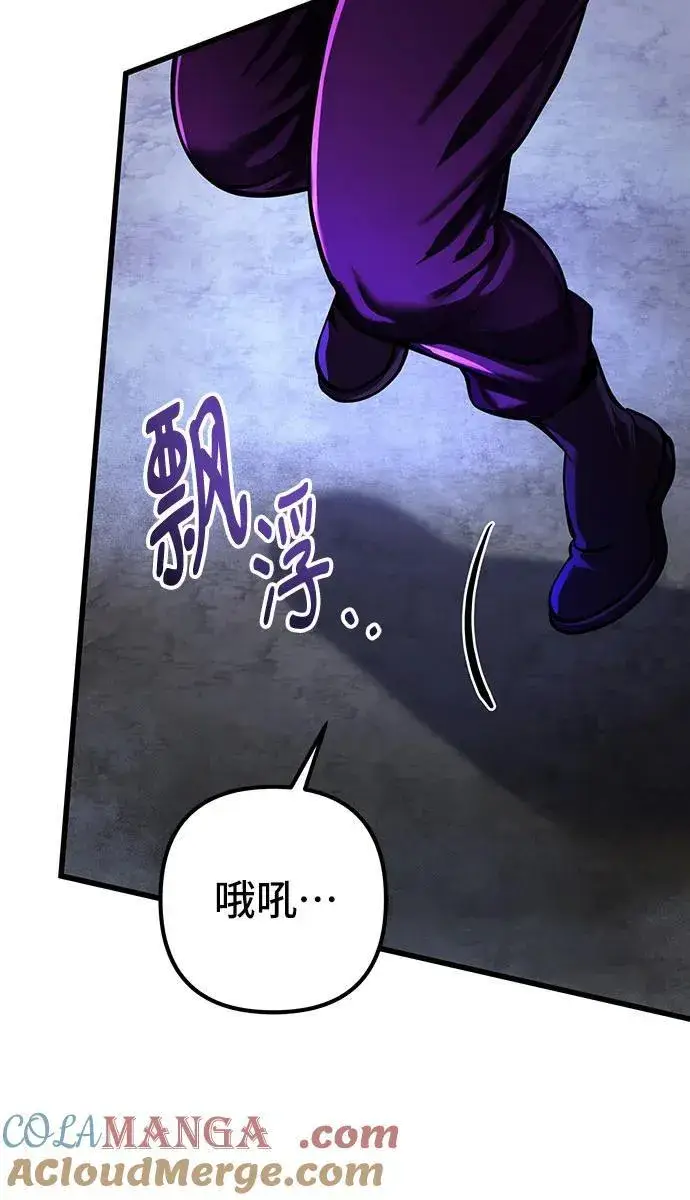 漫画《彭家四公子》第147话第40张图