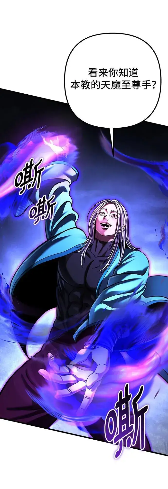 漫画《彭家四公子》第147话第41张图