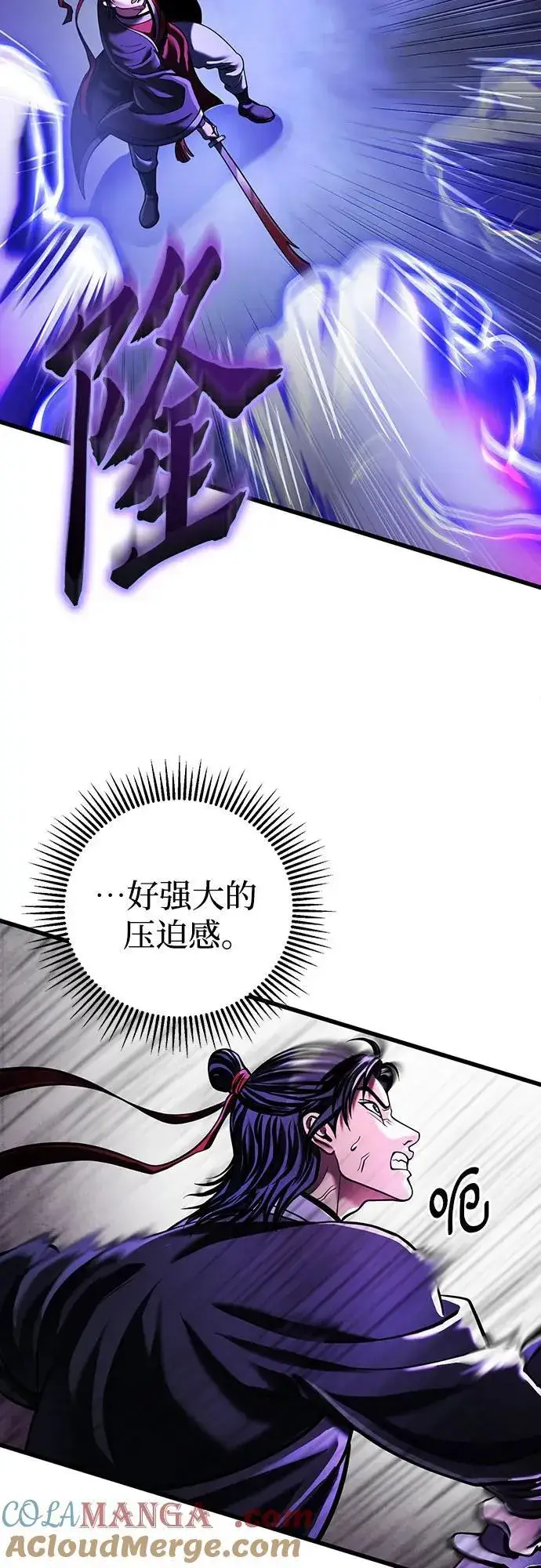 漫画《彭家四公子》第147话第46张图