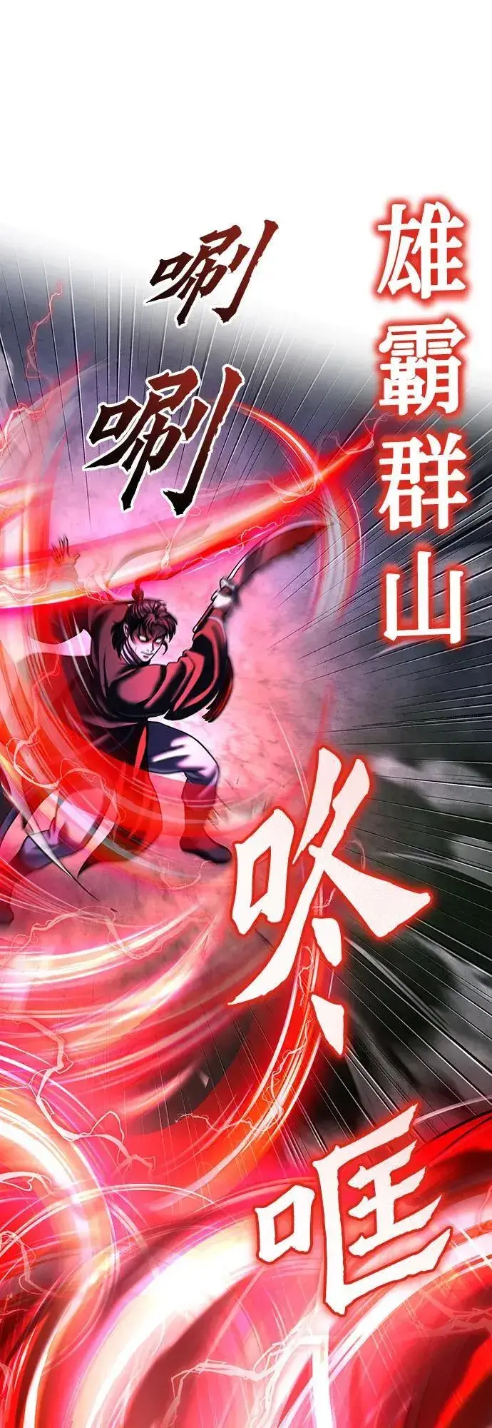 漫画《彭家四公子》第147话第48张图