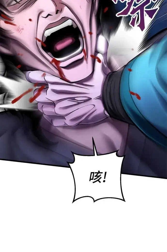 漫画《彭家四公子》第147话第5张图