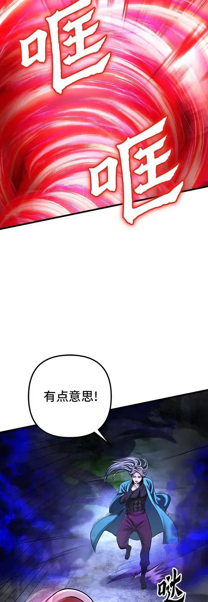 漫画《彭家四公子》第147话第50张图