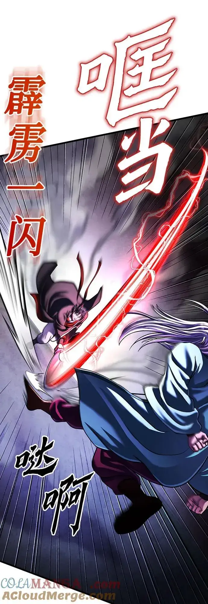 漫画《彭家四公子》第147话第52张图