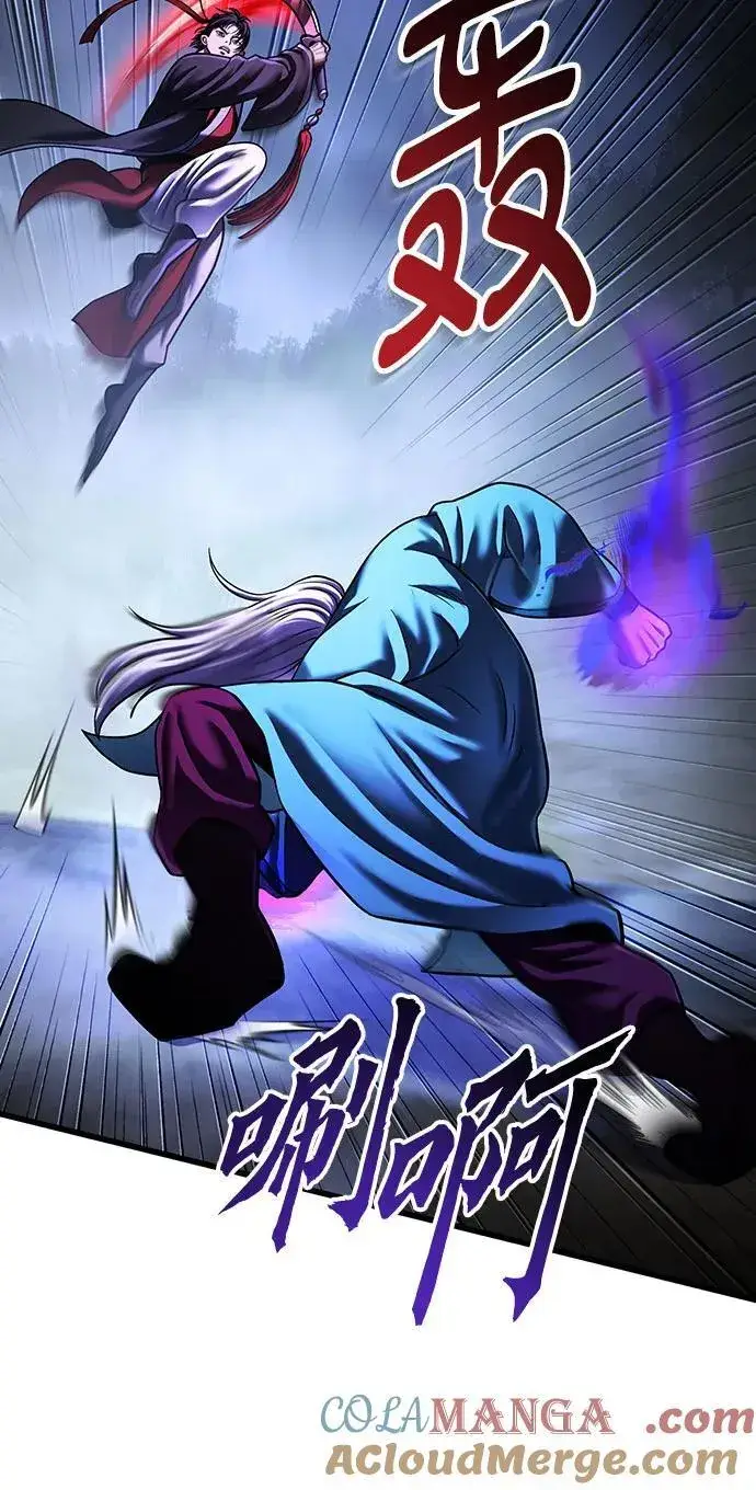 漫画《彭家四公子》第147话第55张图